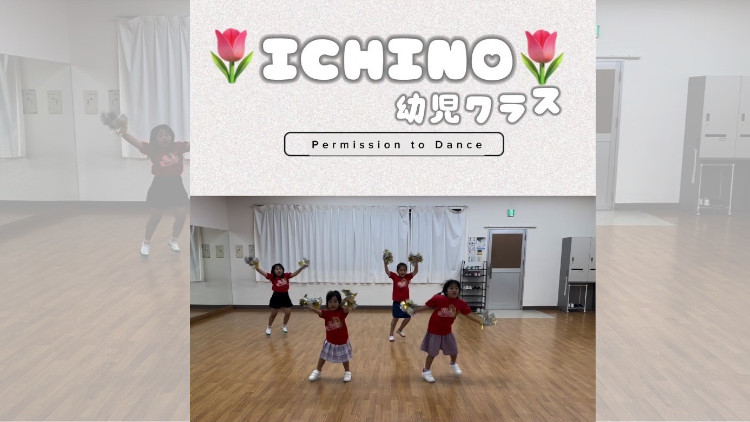 チアダンス 浜松 市野 幼児
