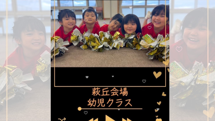 チアダンス 浜松市 萩丘会場 幼児 8/12