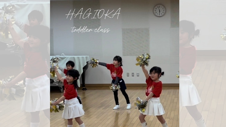 チアダンス 浜松市 萩丘 幼児クラス